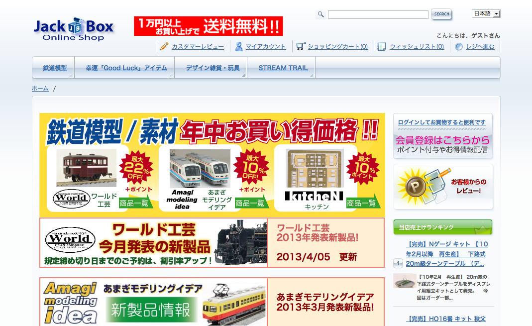 Online Shop | MAY GRAPHICS - 株式会社メイグラフィックス 横浜のWeb企画、制作プロダクション